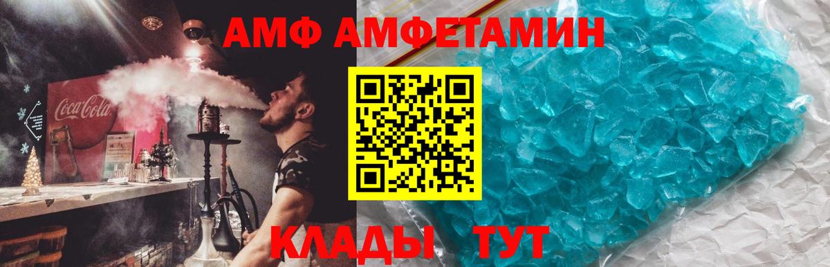 сайты даркнета клад  Вход с VPN  АМФ  АМФЕТАМИН VHQ  Альметьевск  Amphetamine 