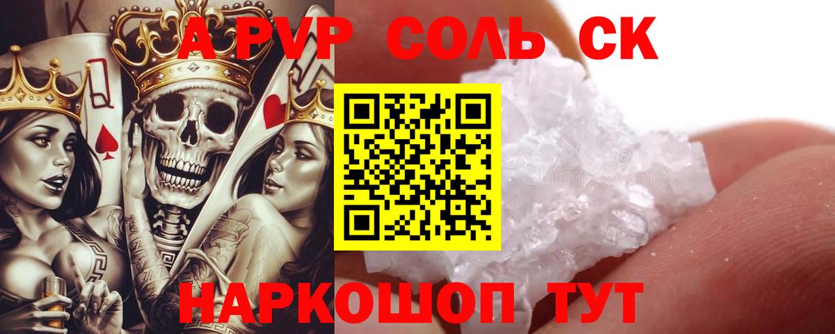 Alfa_PVP VHQ Альметьевск
