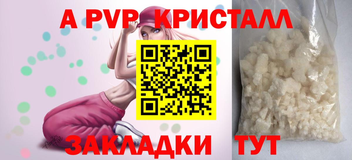Alpha PVP Crystall  Вход с VPN  Alpha-PVP  Альметьевск  А ПВП кристаллы  Альфа ПВП СК КРИС 