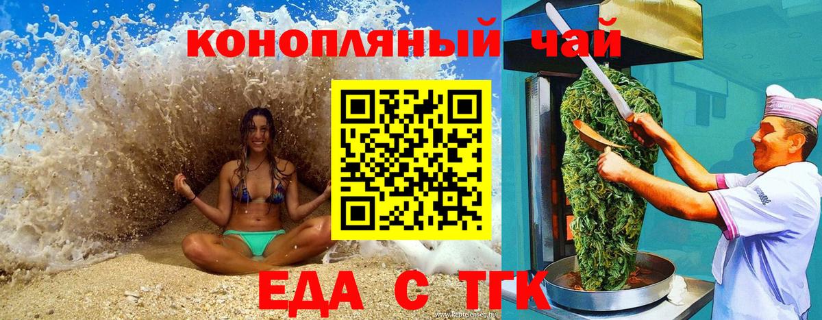 Печенье с ТГК марихуана Альметьевск