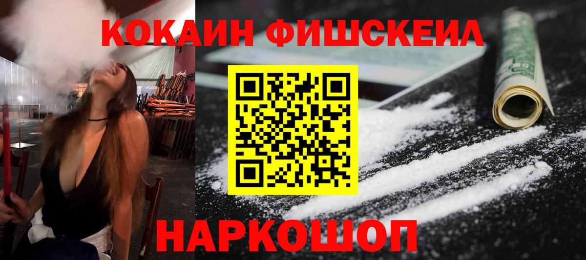КОКАИН 97%  Вход с VPN  как найти закладки  Альметьевск 