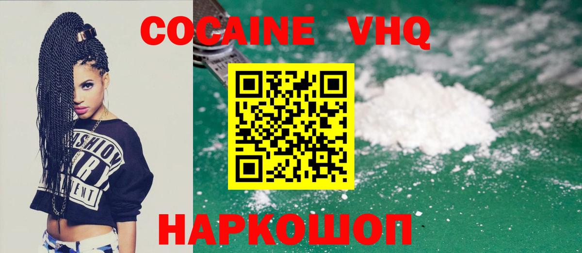 COCAIN 99% Альметьевск