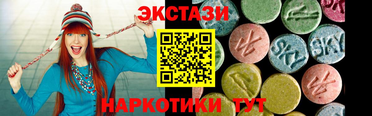 ЭКСТАЗИ  наркотики  ЭКСТАЗИ Punisher  Вход с VPN  Альметьевск  Ecstasy XTC 