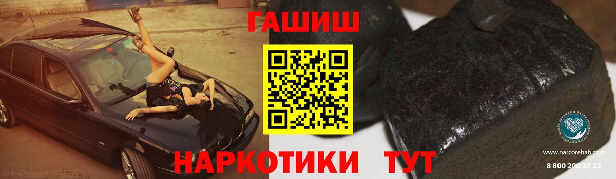 ГАШ убойный  даркнет сайт  Альметьевск  Вход с VPN  ГАШ 40% ТГК 