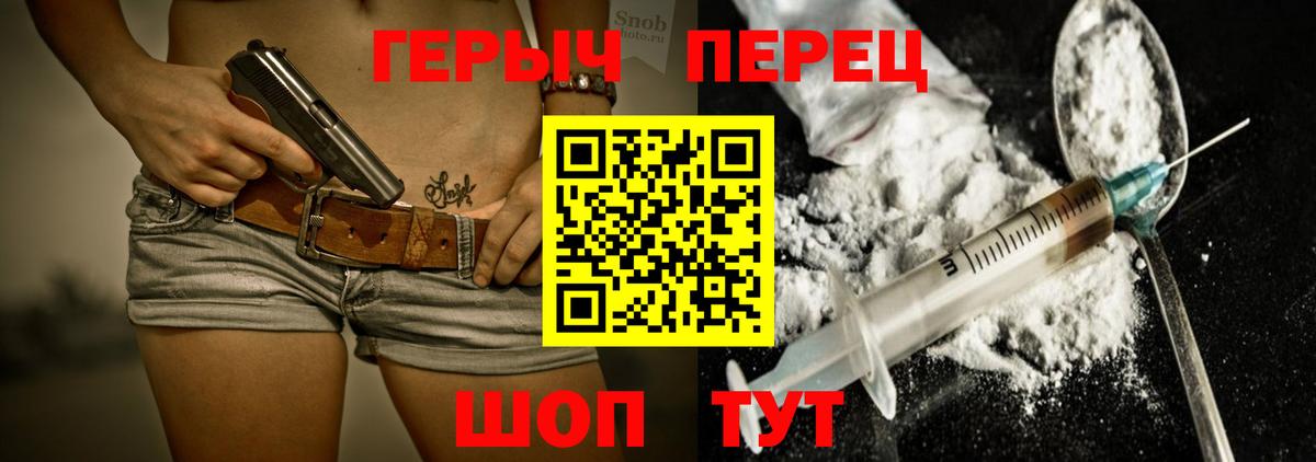 ГЕРОИН VHQ Альметьевск