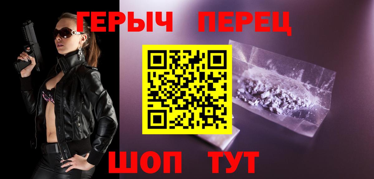 Альметьевск  ГЕРОИН Heroin  Вход с VPN 