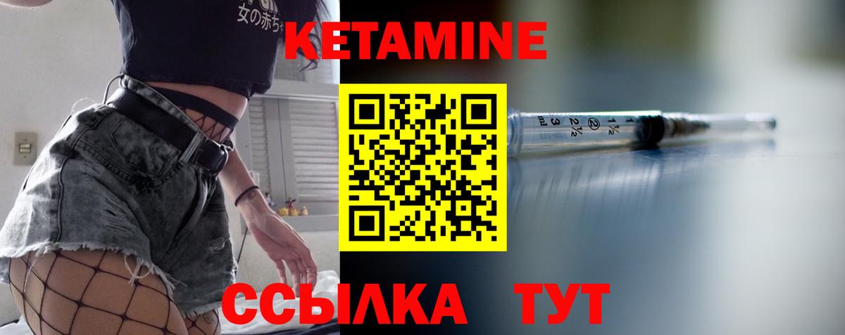 Альметьевск  КЕТАМИН ketamine  Вход с VPN 
