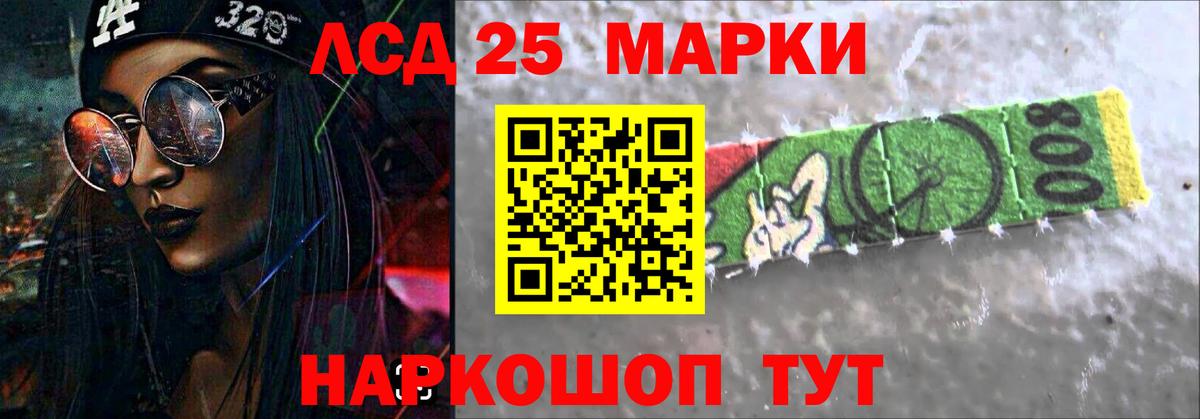 ЛСД экстази кислота  Вход с VPN  Альметьевск 