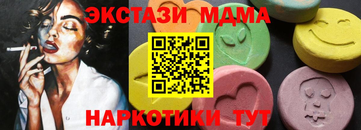 MDMA crystal Альметьевск