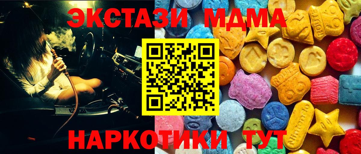 Альметьевск  МДМА VHQ  МДМА  МДМА молли  Вход с VPN 