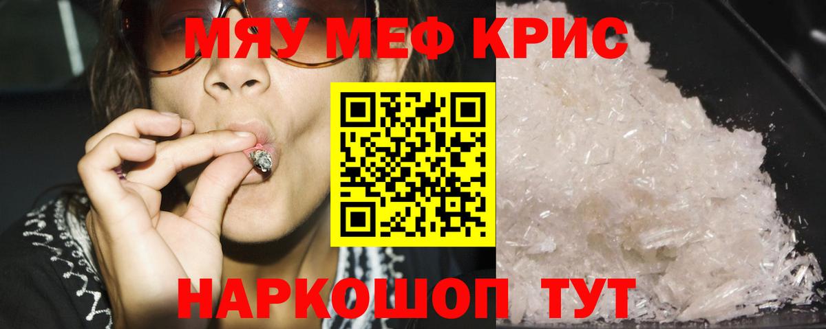 Меф мука Альметьевск