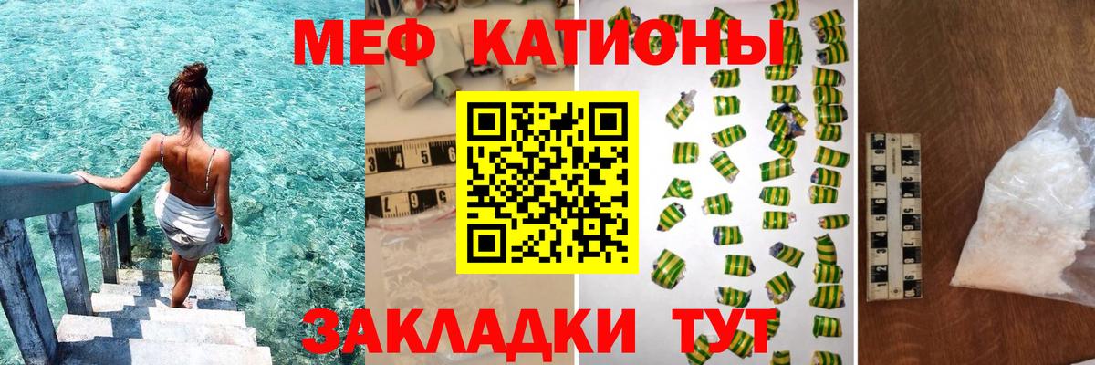 МЯУ-МЯУ  МЕФ mephedrone  Альметьевск  Вход с VPN  Мефедрон мяу мяу 