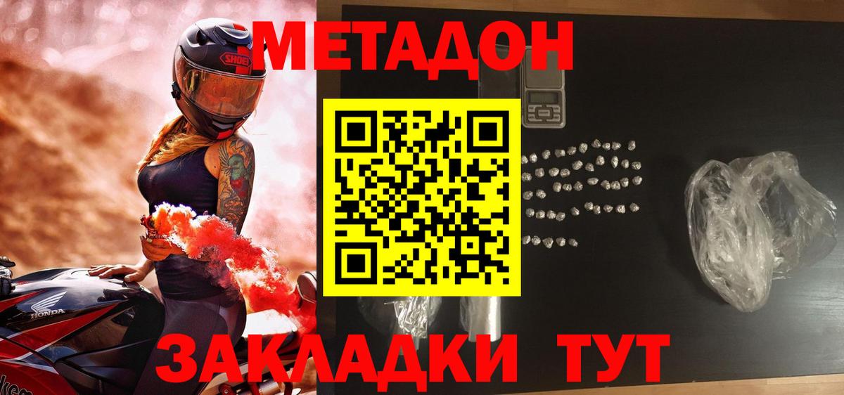 Альметьевск  МЕТАДОН белоснежный  Вход с VPN  МЕТАДОН белоснежный 