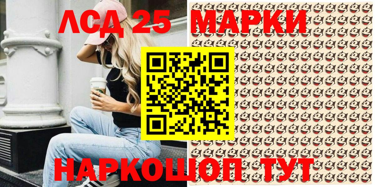 Альметьевск  Марки 25I-NBOMe 1,8мг  Вход с VPN  Марки 25I-NBOMe 1,8мг 