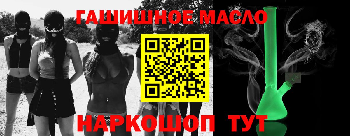 Дистиллят ТГК концентрат  Вход с VPN  Альметьевск 